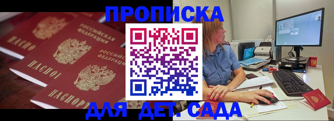 временная регистрация законно в Похвистнево