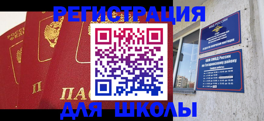 найти адрес прописки в Похвистнево