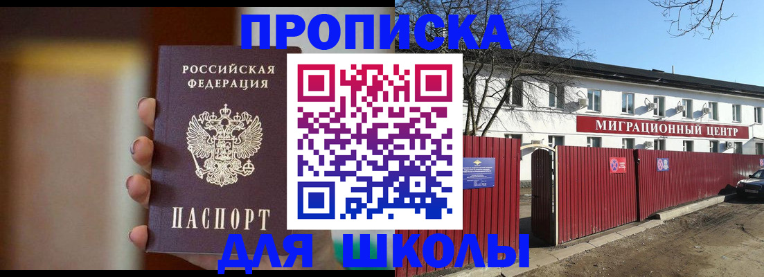 временная регистрация надежно в Похвистнево